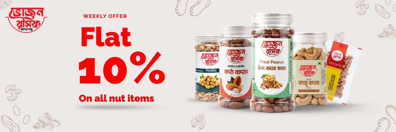 Nuts