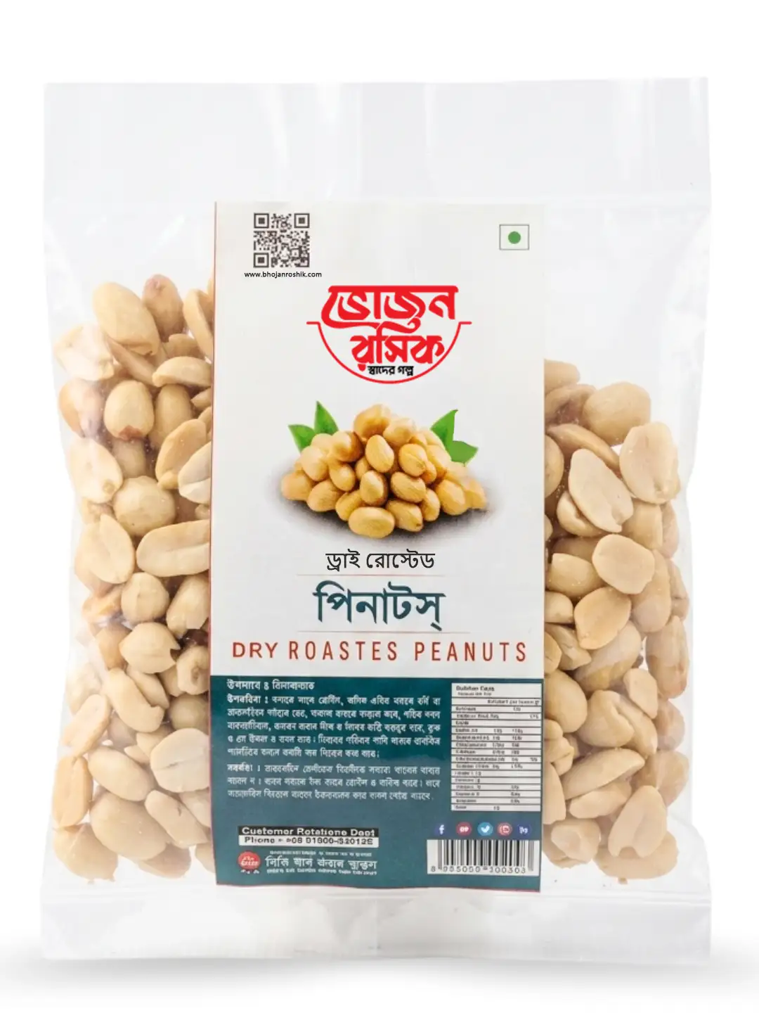 Dry Roasted Peanut 76g