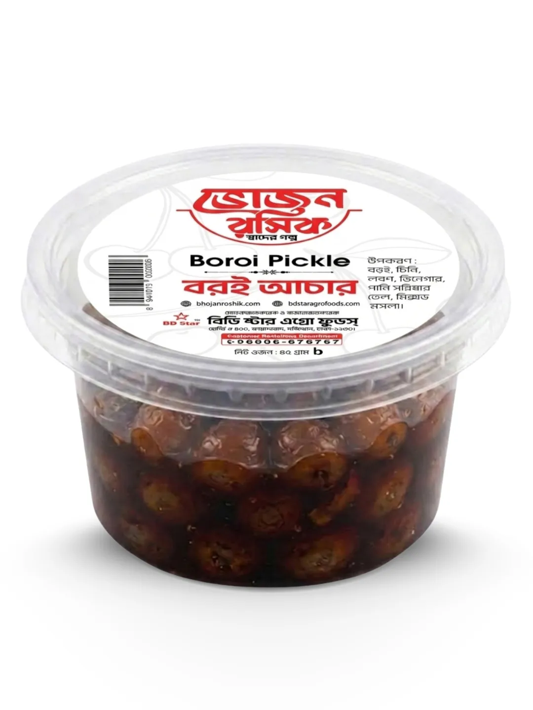Plum Pickle 45g