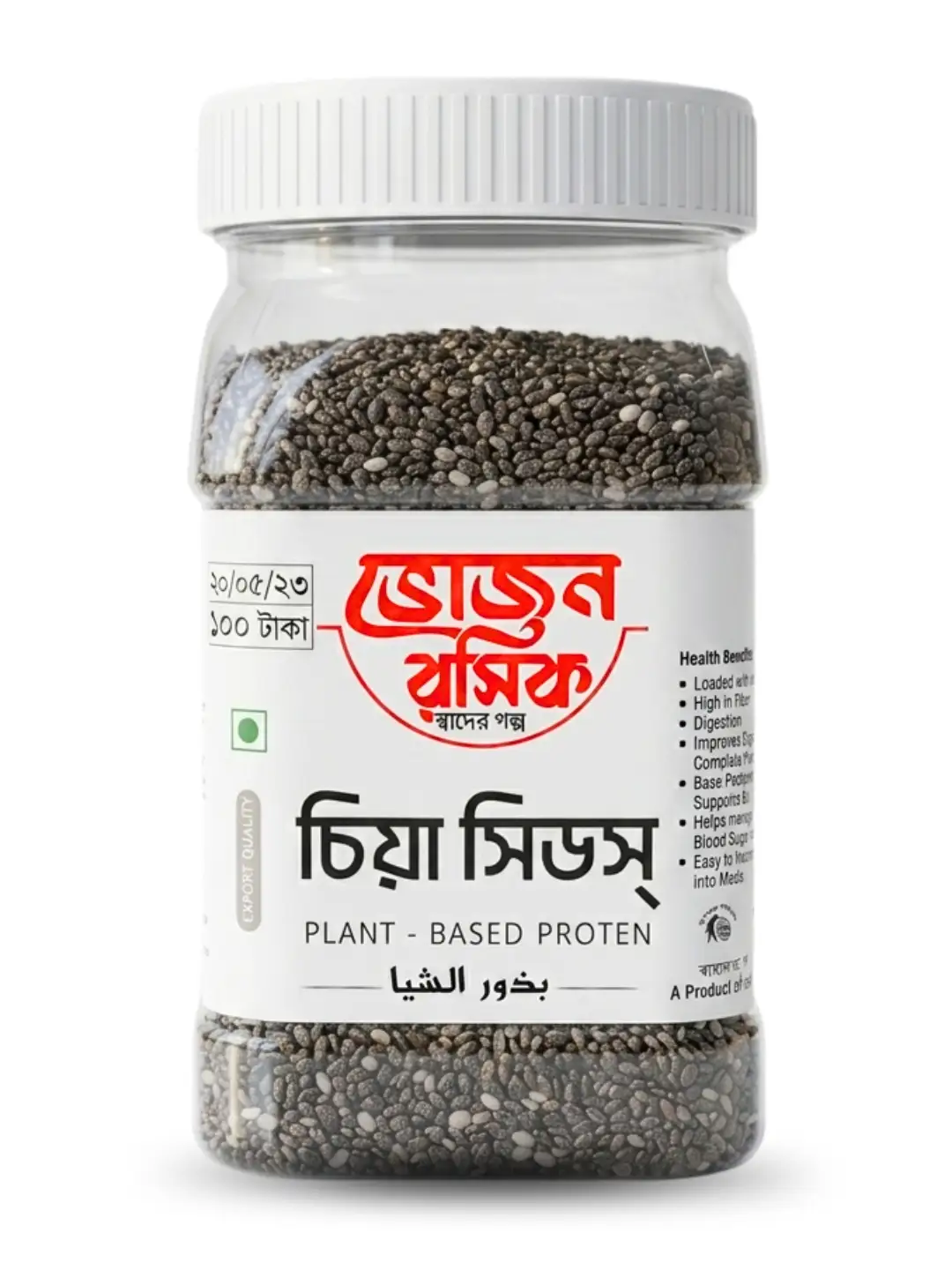 Chia Seeds 110g