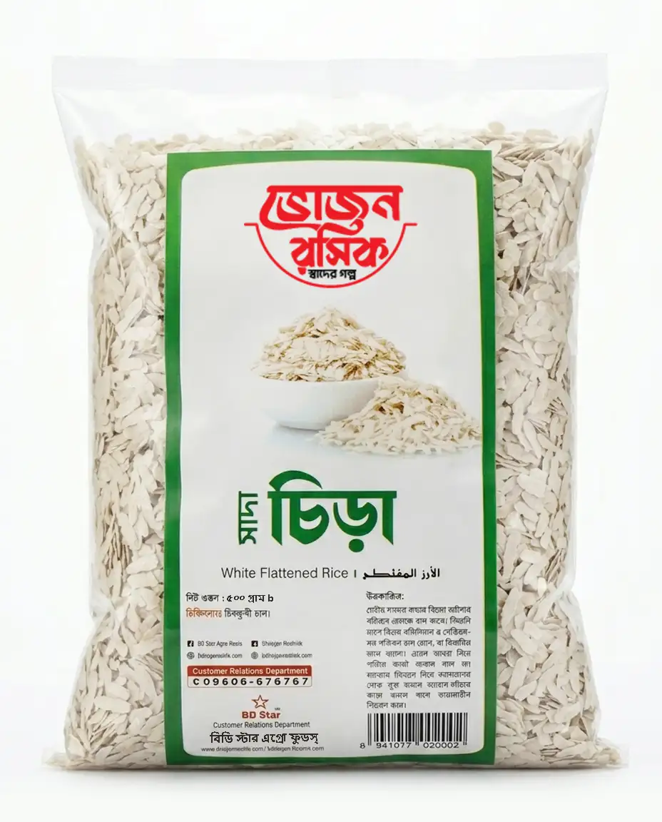 White Chira 500gm