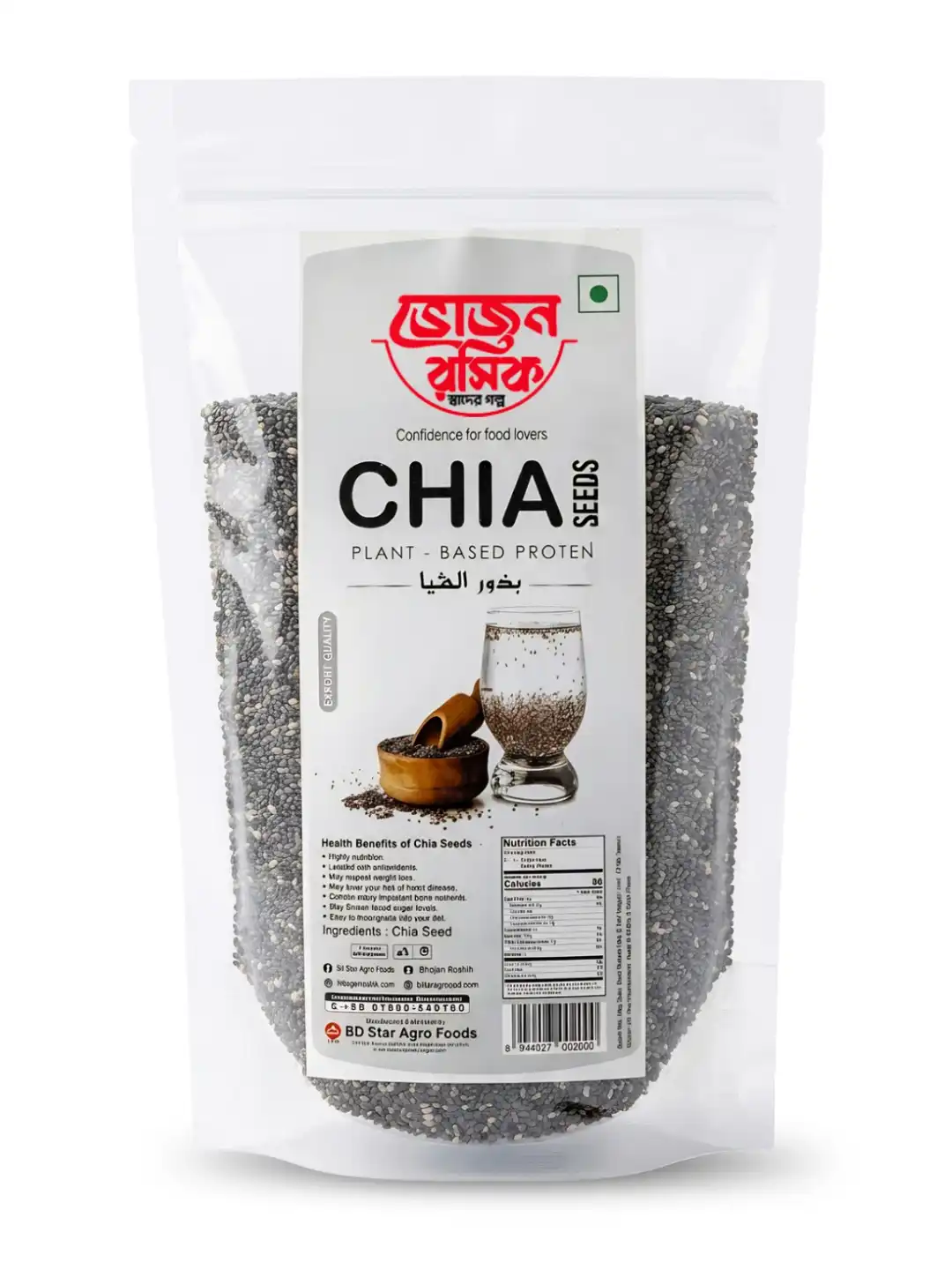 Chia Seeds 250g (Poly Pack)