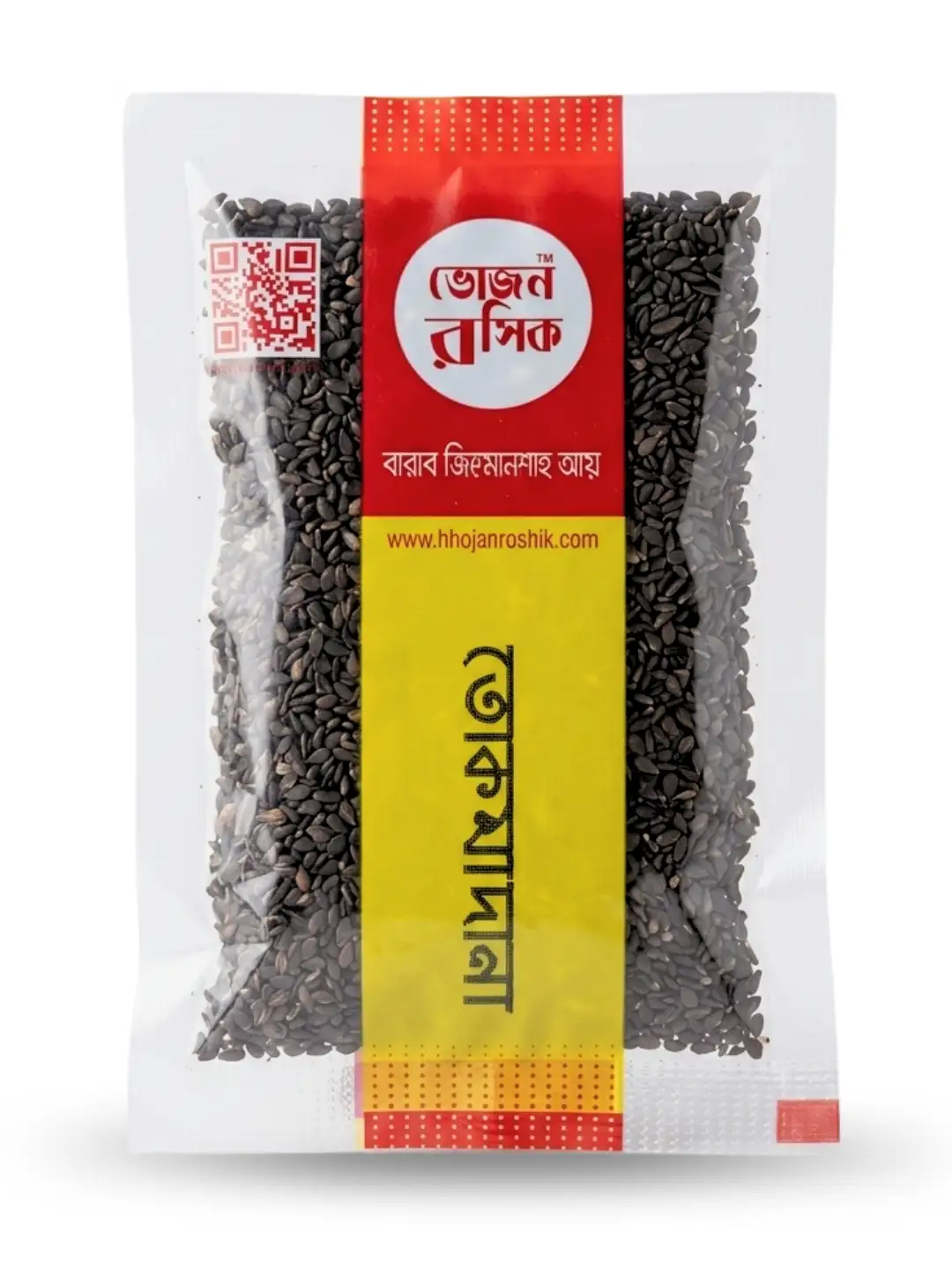 Basil Seed 50g