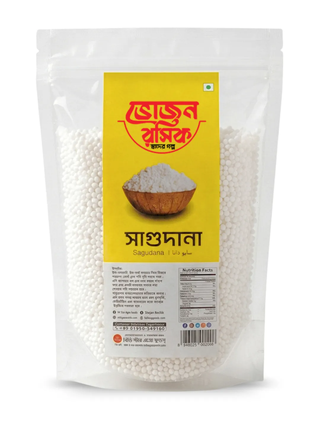 Sago Pearls 400g