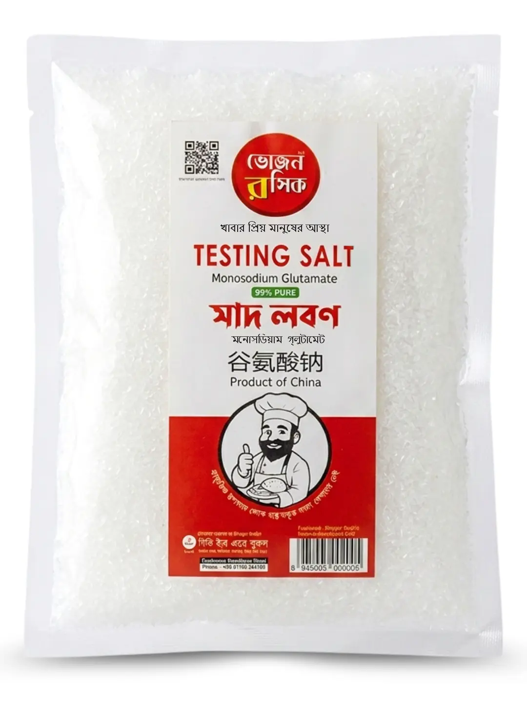 Testing salt 450g