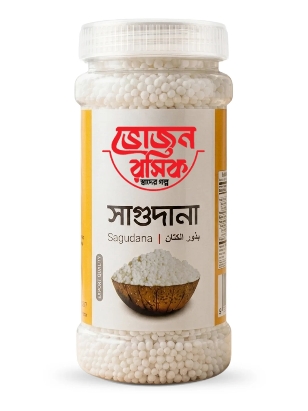 Sago Pearls 185g (Jar)