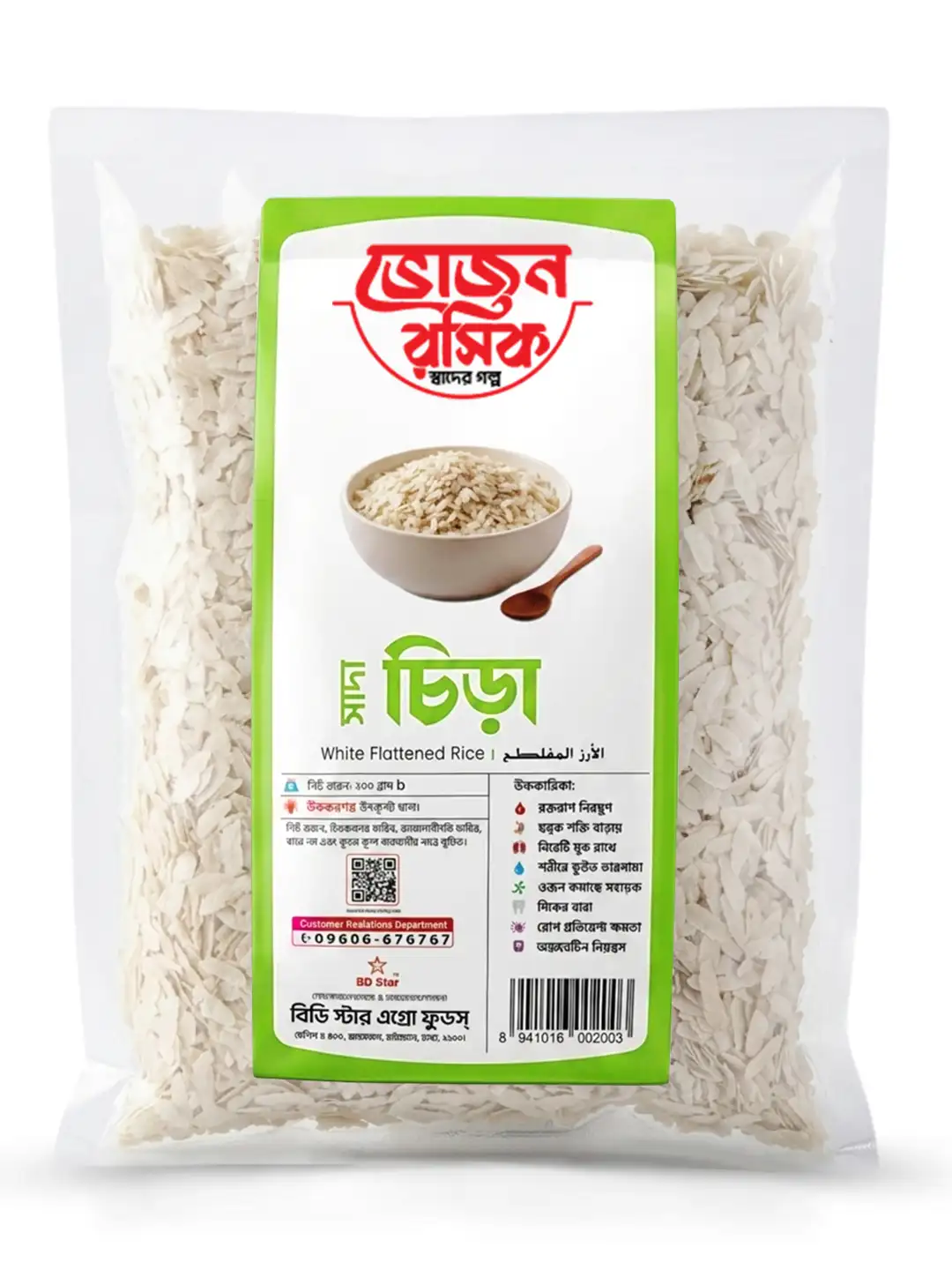 White Chira 250gm