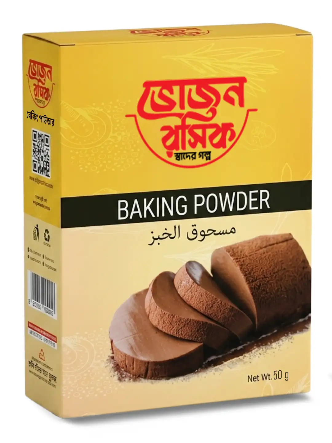 Baking Powder 50g (Packet )