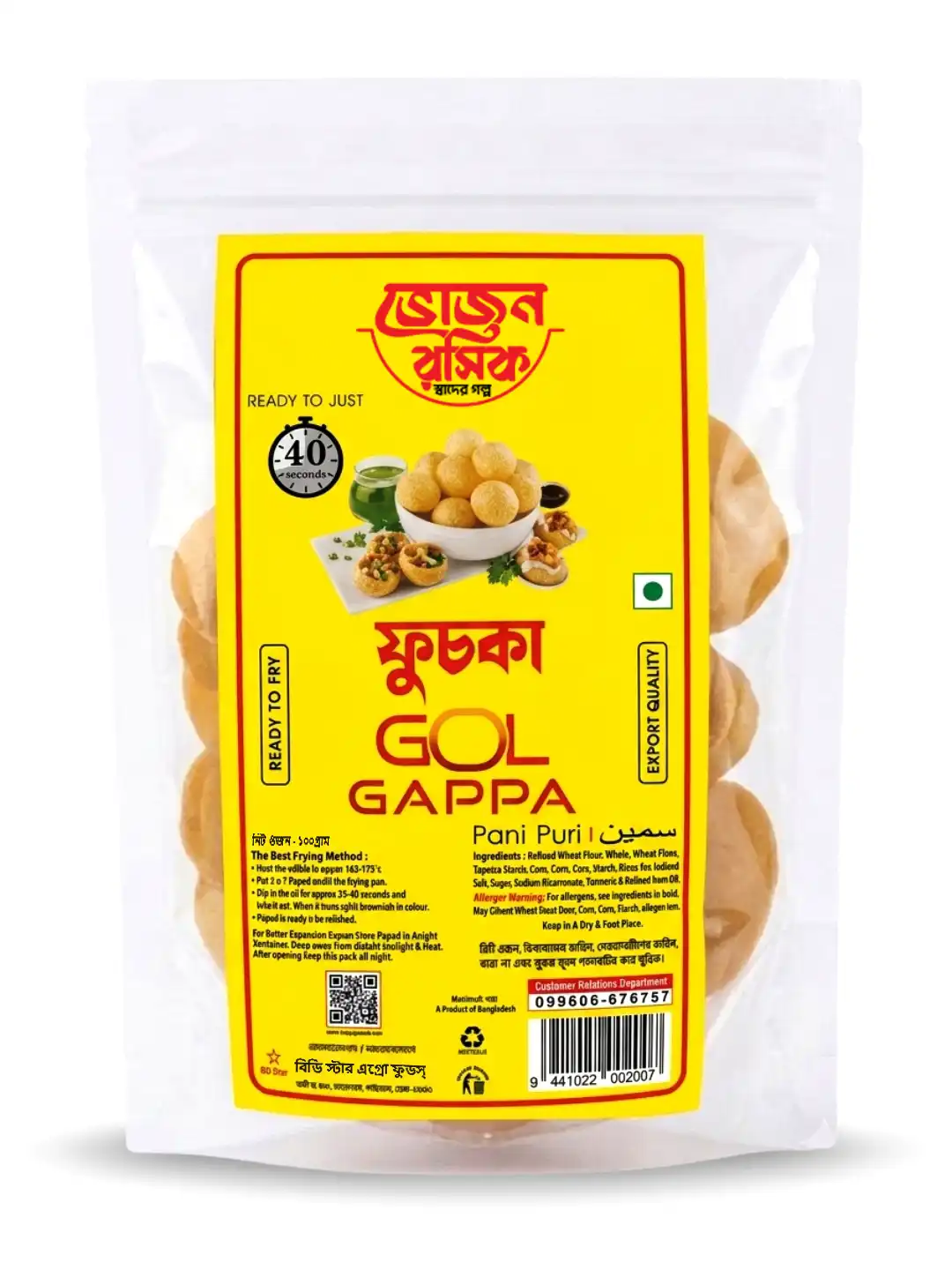 Gol Gappa 100g