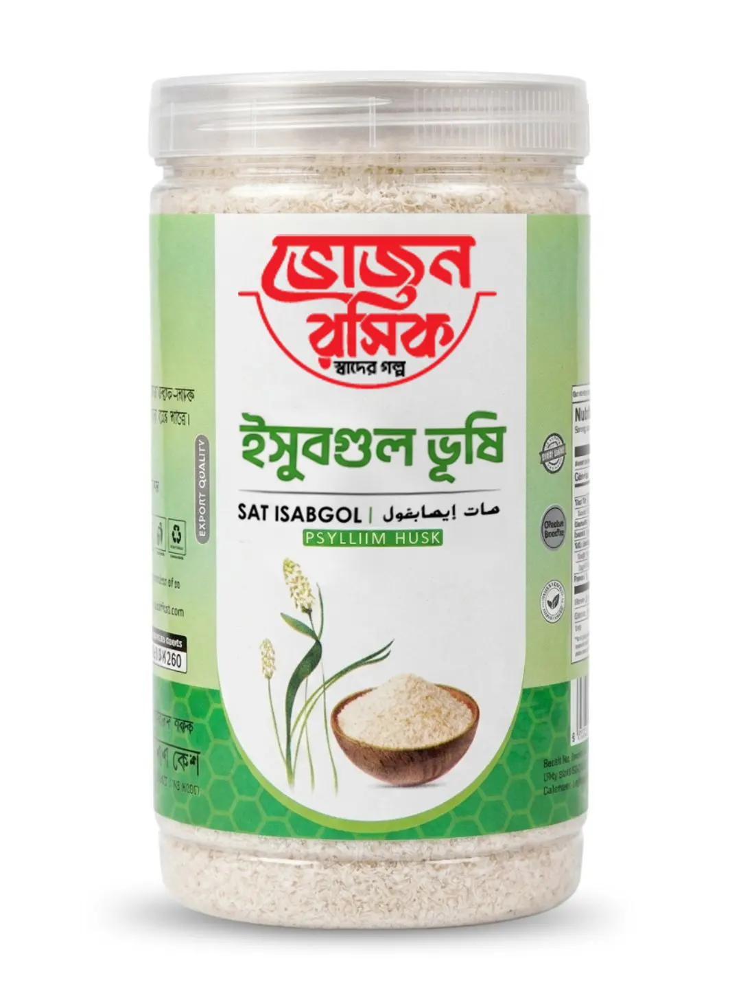 Isabgol 200g